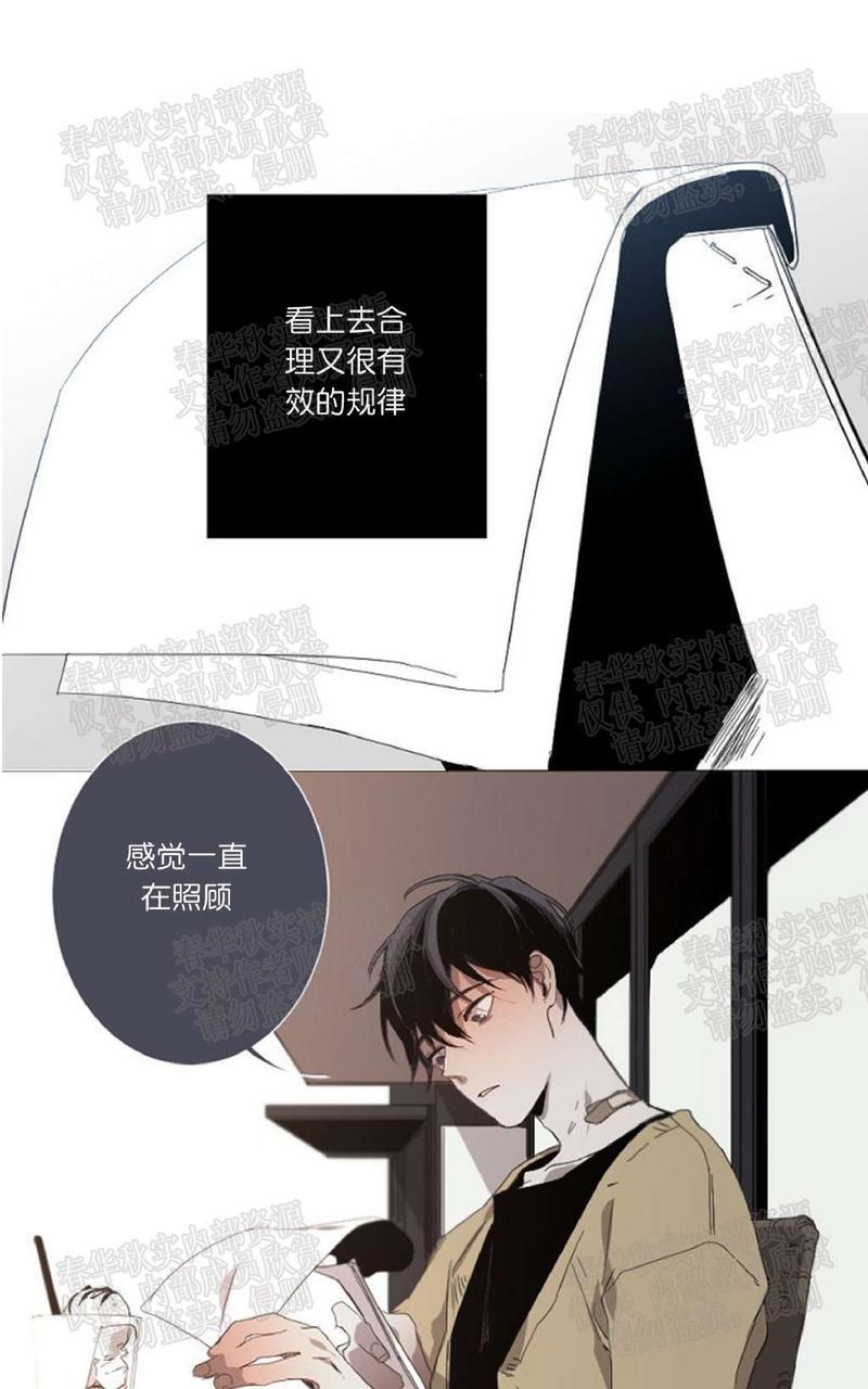 aporia/臣服关系/难以解决的问题[耽美]韩漫全集-第11话无删减无遮挡章节图片 