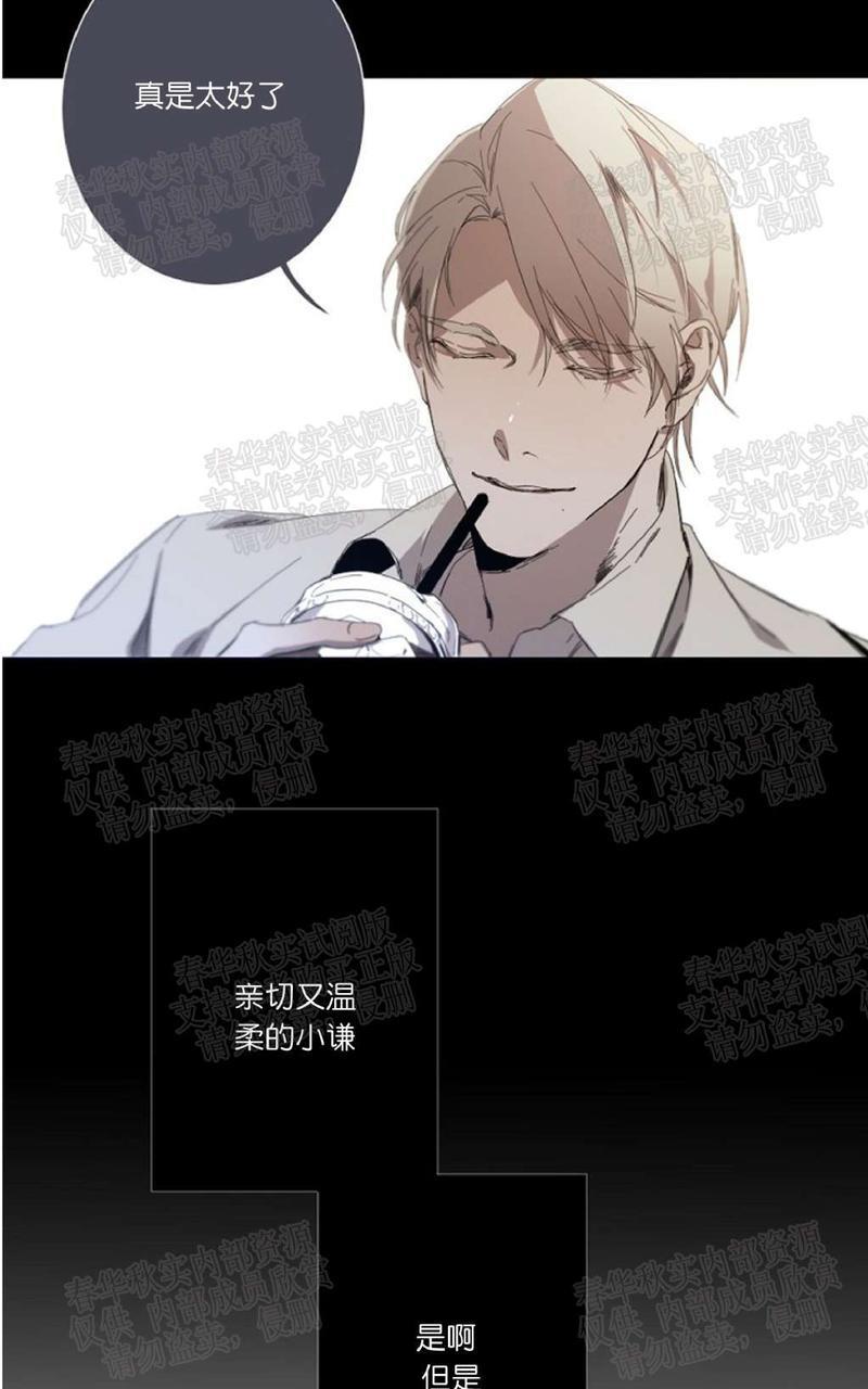 aporia/臣服关系/难以解决的问题[耽美]韩漫全集-第11话无删减无遮挡章节图片 