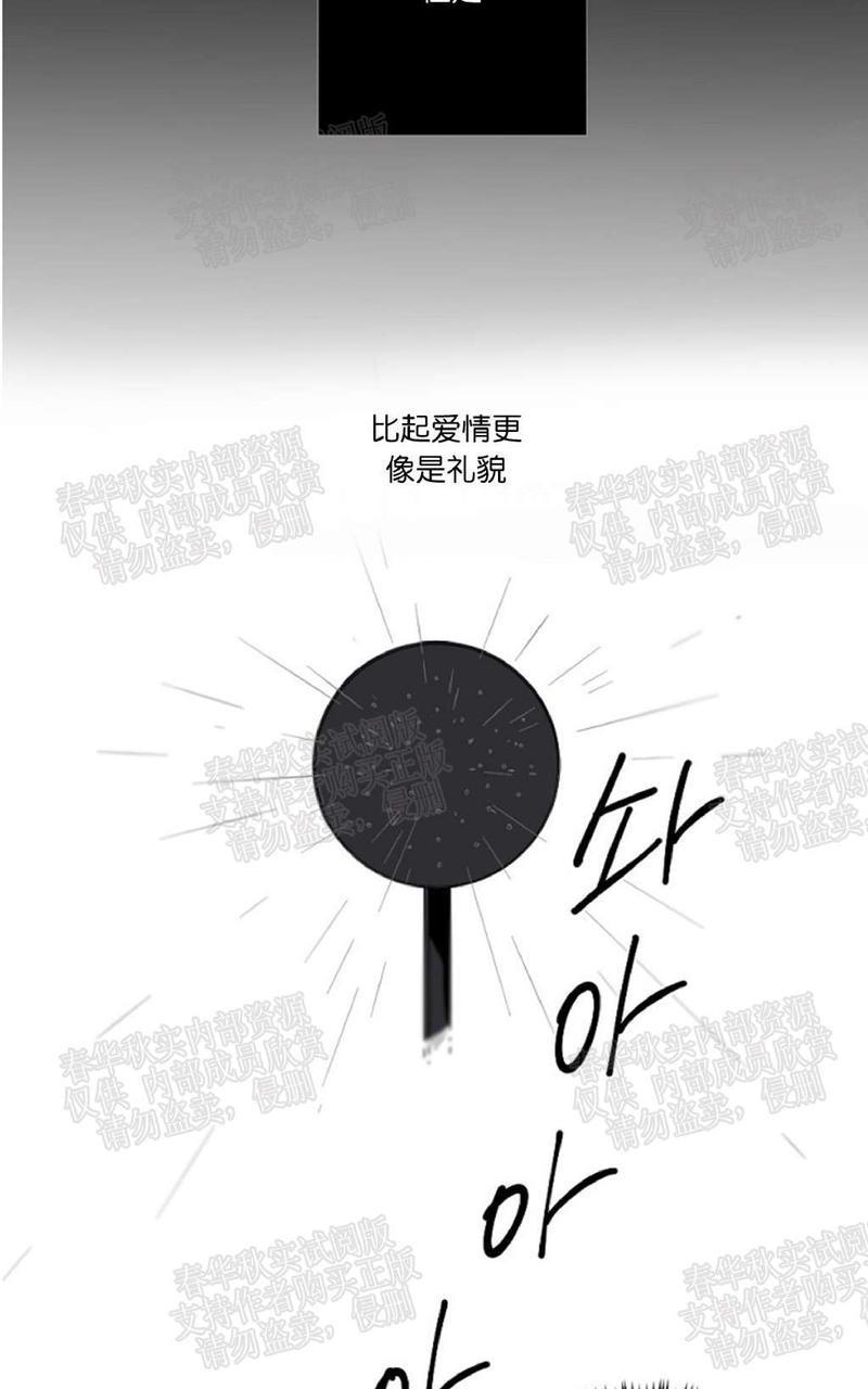 aporia/臣服关系/难以解决的问题[耽美]韩漫全集-第11话无删减无遮挡章节图片 