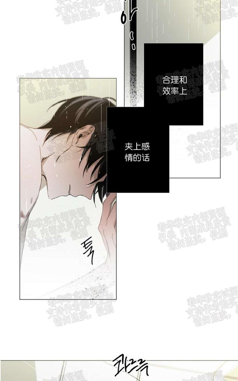 aporia/臣服关系/难以解决的问题[耽美]韩漫全集-第11话无删减无遮挡章节图片 