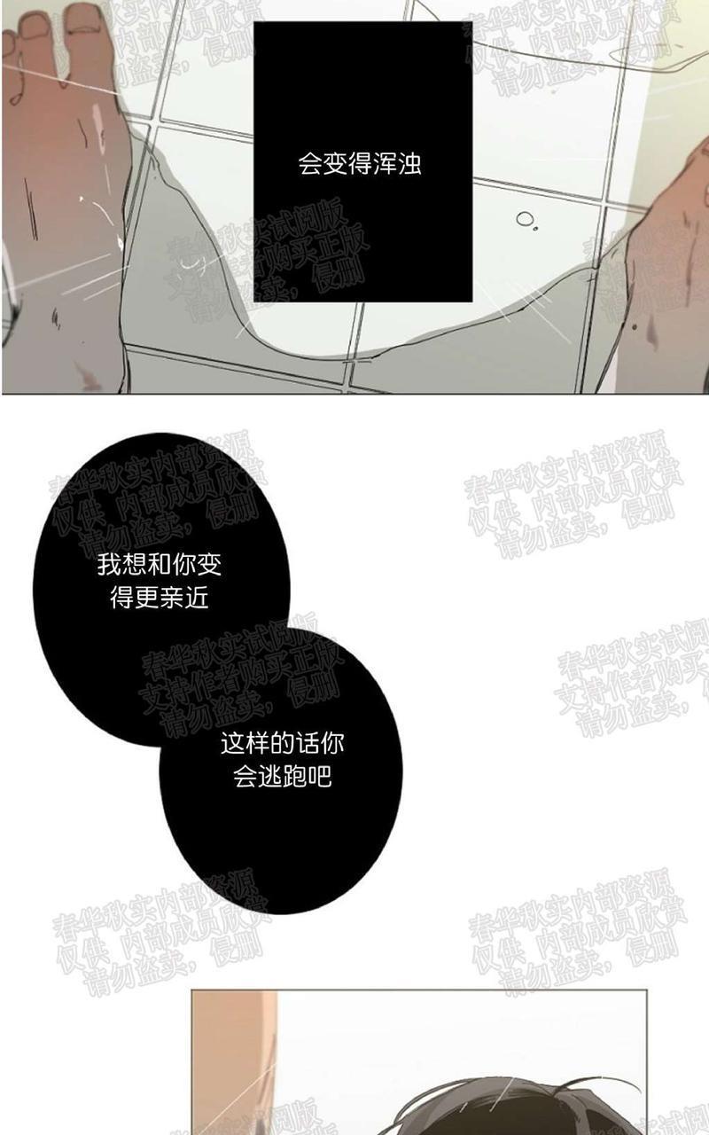 aporia/臣服关系/难以解决的问题[耽美]韩漫全集-第11话无删减无遮挡章节图片 