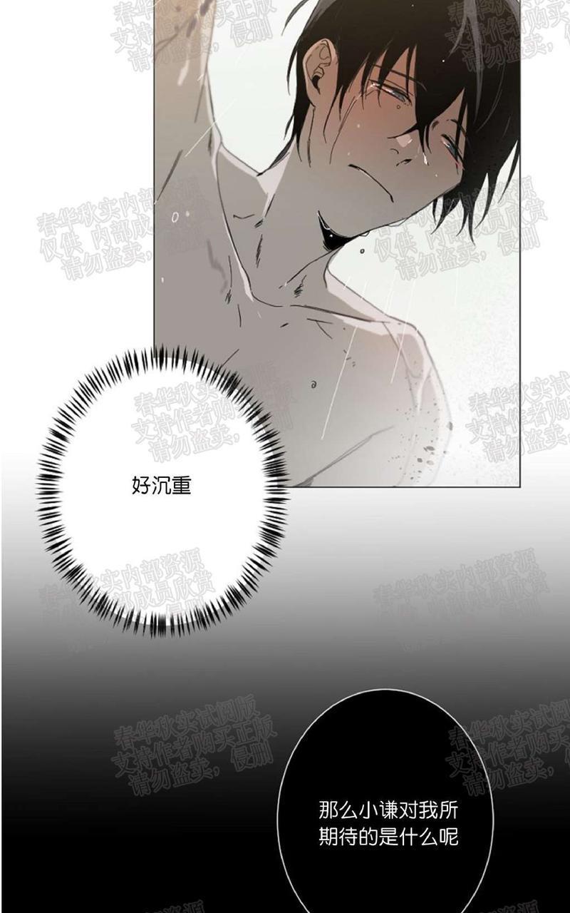 aporia/臣服关系/难以解决的问题[耽美]韩漫全集-第11话无删减无遮挡章节图片 