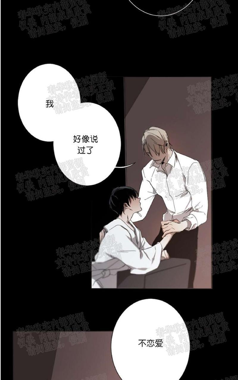 aporia/臣服关系/难以解决的问题[耽美]韩漫全集-第11话无删减无遮挡章节图片 