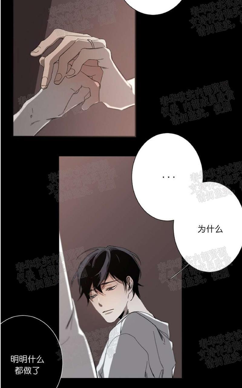 aporia/臣服关系/难以解决的问题[耽美]韩漫全集-第11话无删减无遮挡章节图片 