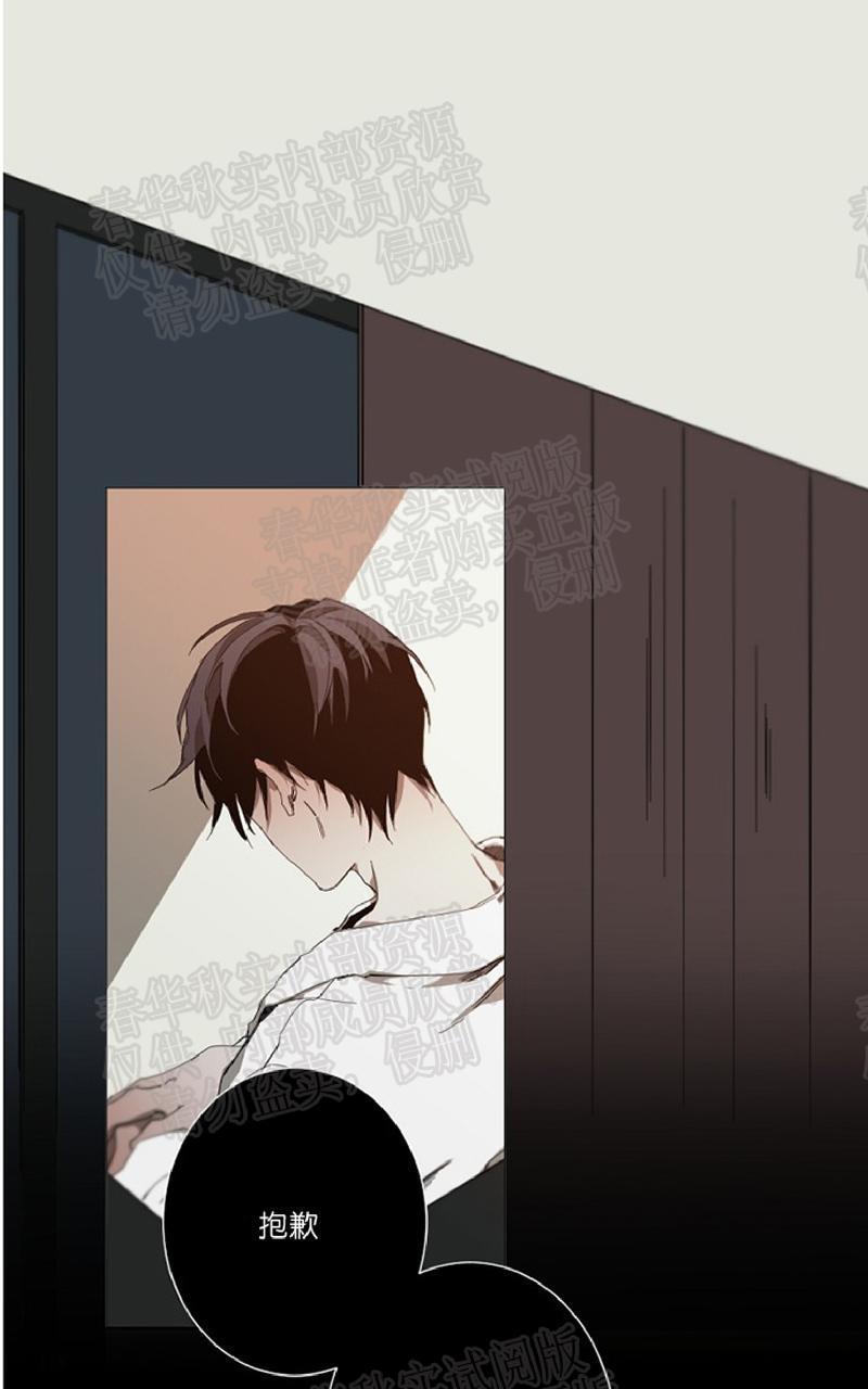 aporia/臣服关系/难以解决的问题[耽美]韩漫全集-第12话无删减无遮挡章节图片 