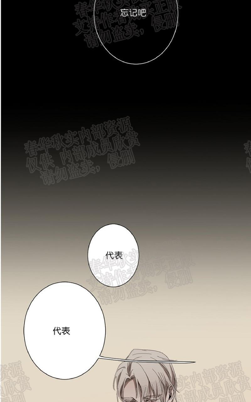 aporia/臣服关系/难以解决的问题[耽美]韩漫全集-第12话无删减无遮挡章节图片 