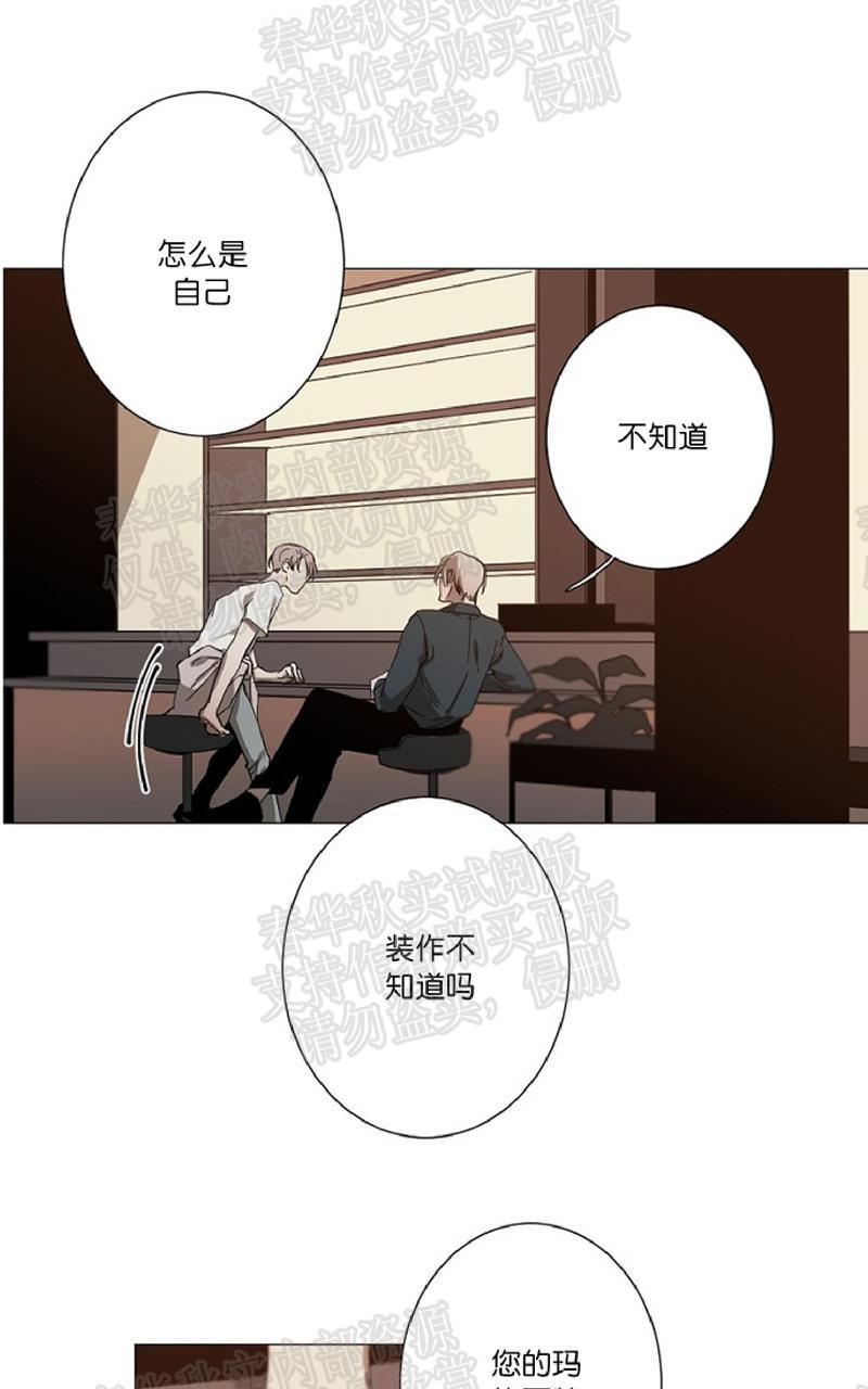 aporia/臣服关系/难以解决的问题[耽美]韩漫全集-第12话无删减无遮挡章节图片 