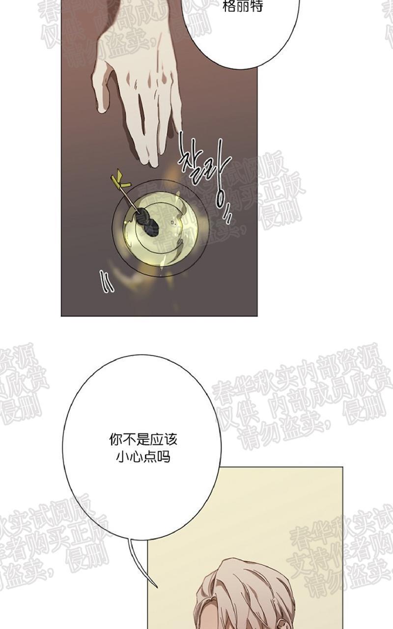 aporia/臣服关系/难以解决的问题[耽美]韩漫全集-第12话无删减无遮挡章节图片 