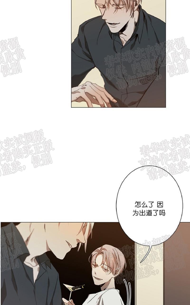 aporia/臣服关系/难以解决的问题[耽美]韩漫全集-第12话无删减无遮挡章节图片 
