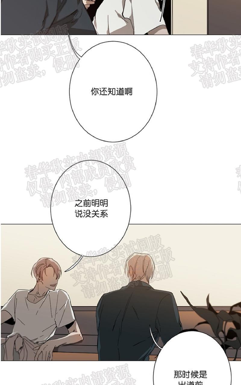 aporia/臣服关系/难以解决的问题[耽美]韩漫全集-第12话无删减无遮挡章节图片 