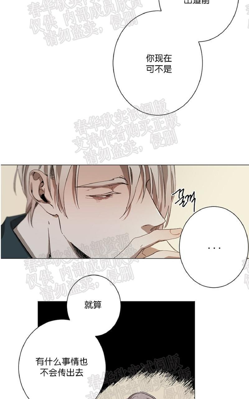 aporia/臣服关系/难以解决的问题[耽美]韩漫全集-第12话无删减无遮挡章节图片 