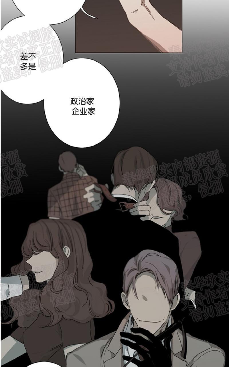 aporia/臣服关系/难以解决的问题[耽美]韩漫全集-第12话无删减无遮挡章节图片 