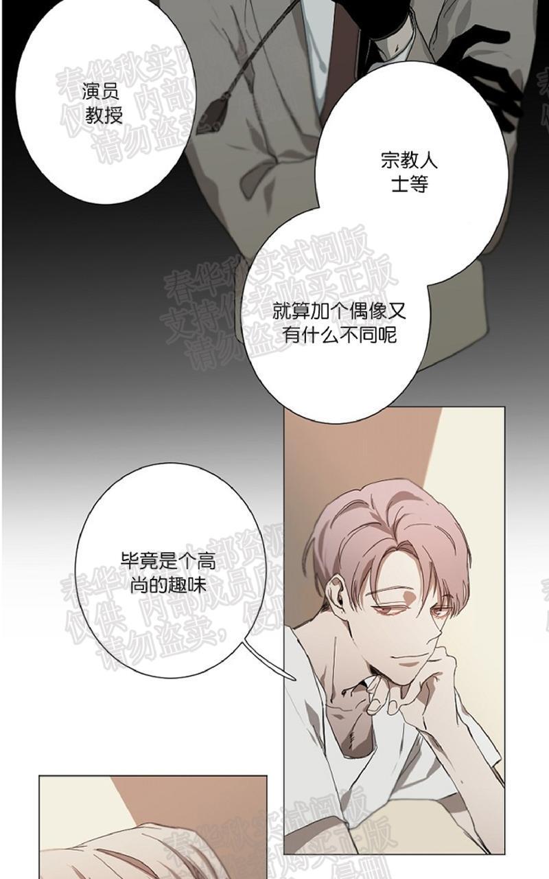 aporia/臣服关系/难以解决的问题[耽美]韩漫全集-第12话无删减无遮挡章节图片 