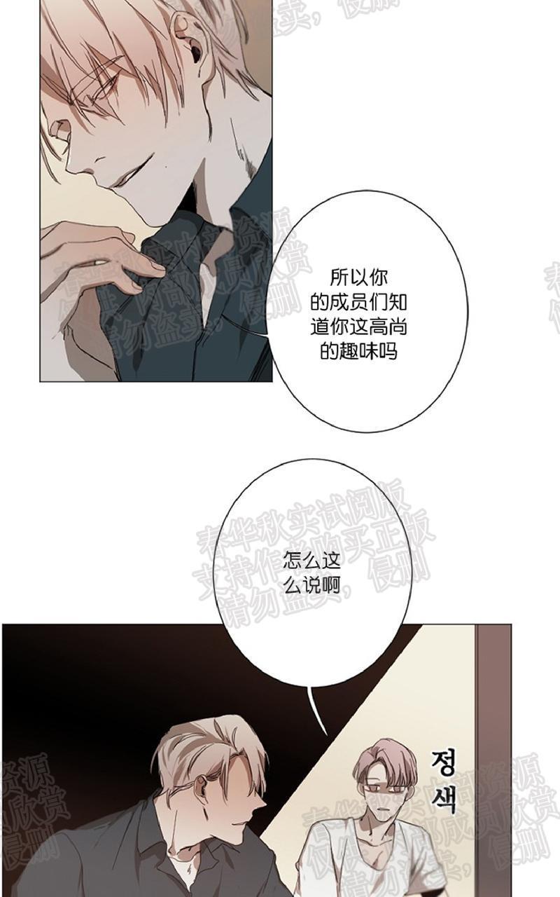 aporia/臣服关系/难以解决的问题[耽美]韩漫全集-第12话无删减无遮挡章节图片 