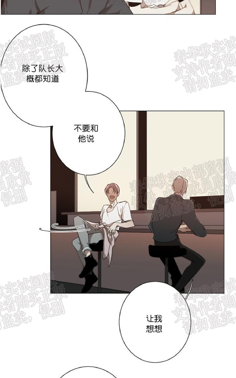 aporia/臣服关系/难以解决的问题[耽美]韩漫全集-第12话无删减无遮挡章节图片 