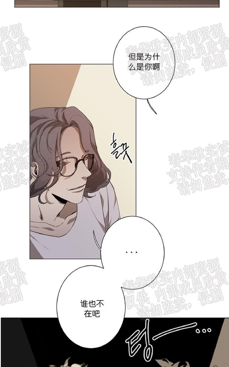 aporia/臣服关系/难以解决的问题[耽美]韩漫全集-第12话无删减无遮挡章节图片 