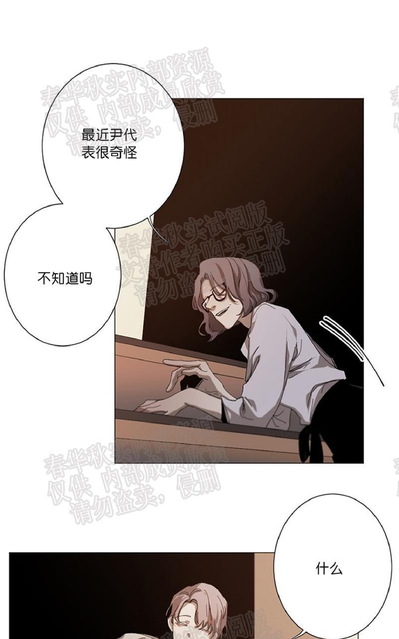 aporia/臣服关系/难以解决的问题[耽美]韩漫全集-第12话无删减无遮挡章节图片 