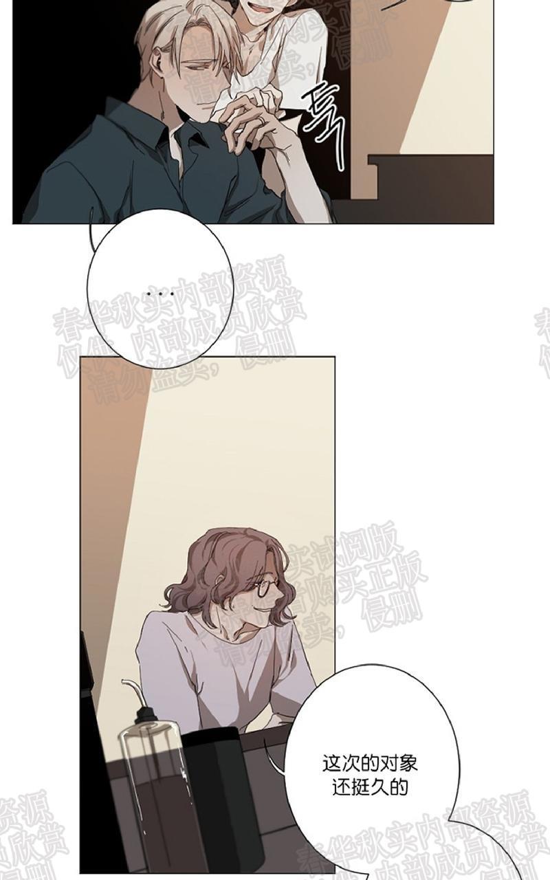 aporia/臣服关系/难以解决的问题[耽美]韩漫全集-第12话无删减无遮挡章节图片 