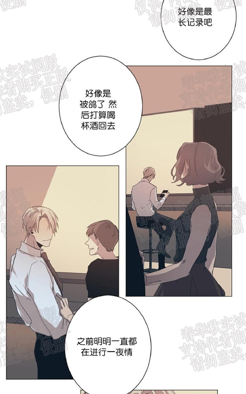 aporia/臣服关系/难以解决的问题[耽美]韩漫全集-第12话无删减无遮挡章节图片 