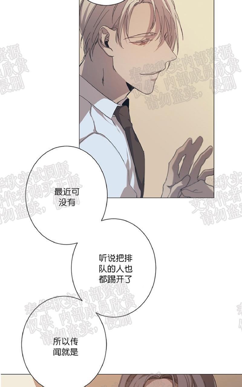 aporia/臣服关系/难以解决的问题[耽美]韩漫全集-第12话无删减无遮挡章节图片 