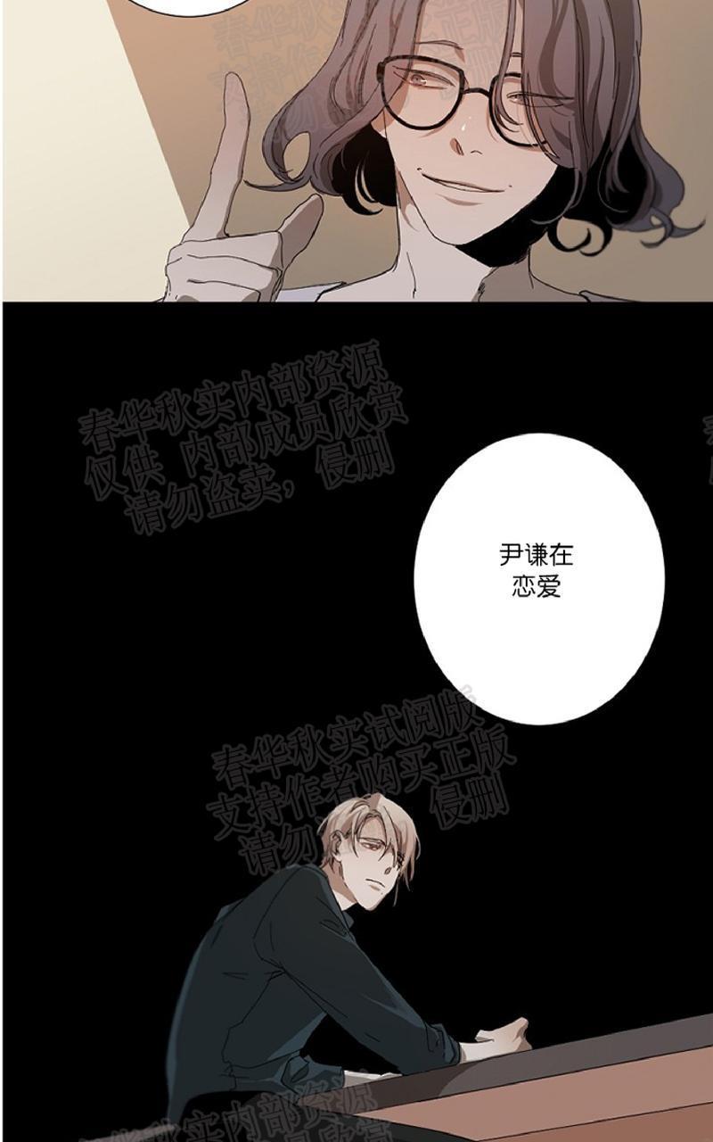 aporia/臣服关系/难以解决的问题[耽美]韩漫全集-第12话无删减无遮挡章节图片 