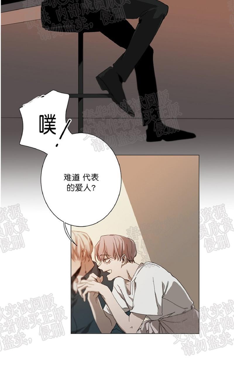 aporia/臣服关系/难以解决的问题[耽美]韩漫全集-第12话无删减无遮挡章节图片 