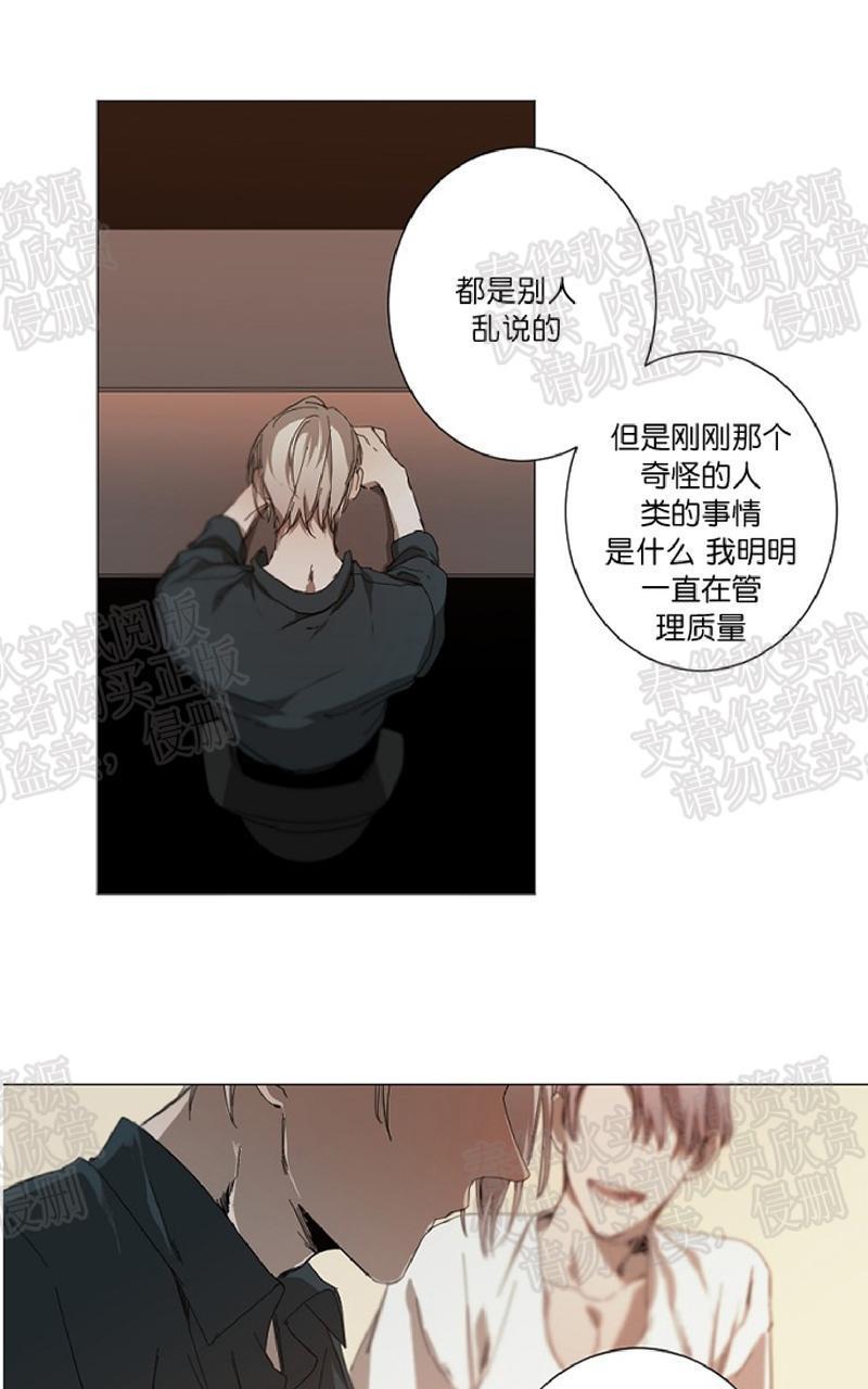 aporia/臣服关系/难以解决的问题[耽美]韩漫全集-第12话无删减无遮挡章节图片 