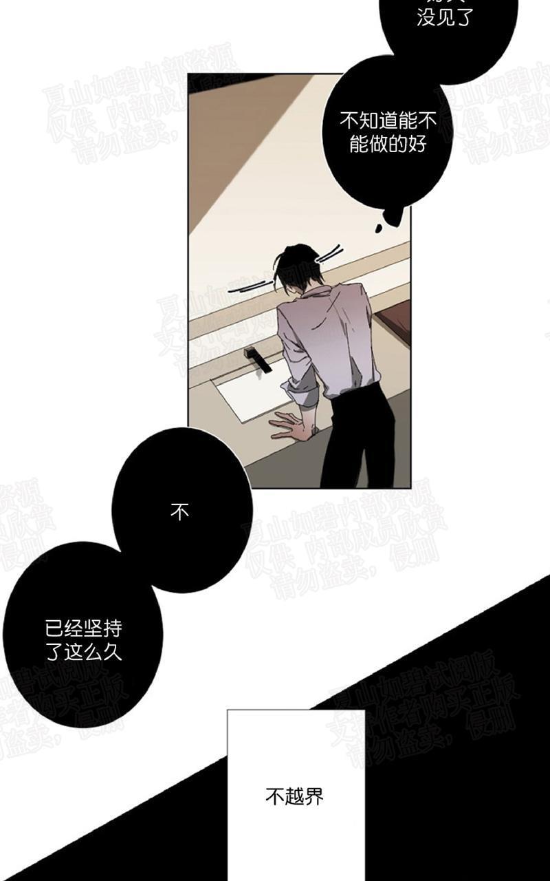 aporia/臣服关系/难以解决的问题[耽美]韩漫全集-第13话无删减无遮挡章节图片 