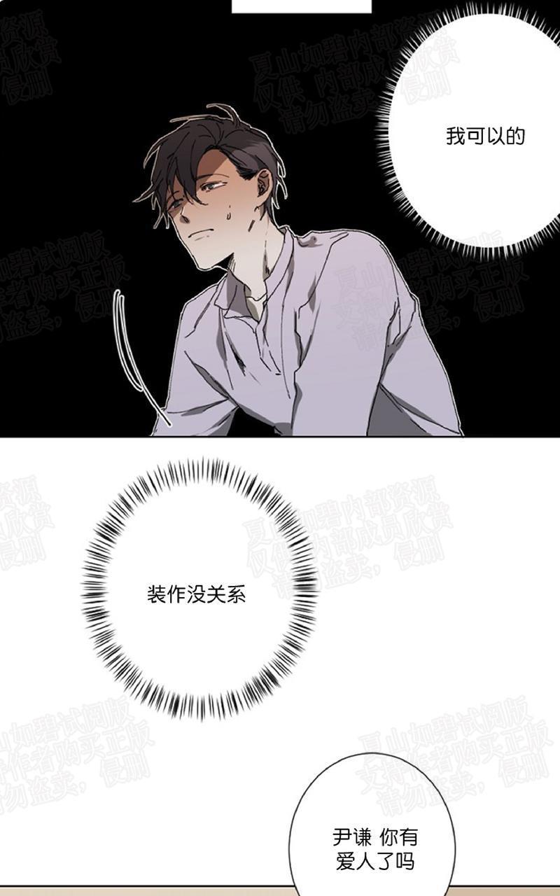 aporia/臣服关系/难以解决的问题[耽美]韩漫全集-第13话无删减无遮挡章节图片 
