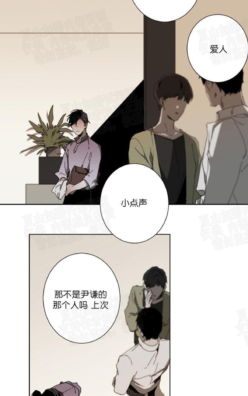 aporia/臣服关系/难以解决的问题[耽美]韩漫全集-第13话无删减无遮挡章节图片 