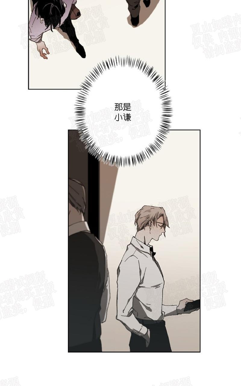 aporia/臣服关系/难以解决的问题[耽美]韩漫全集-第13话无删减无遮挡章节图片 
