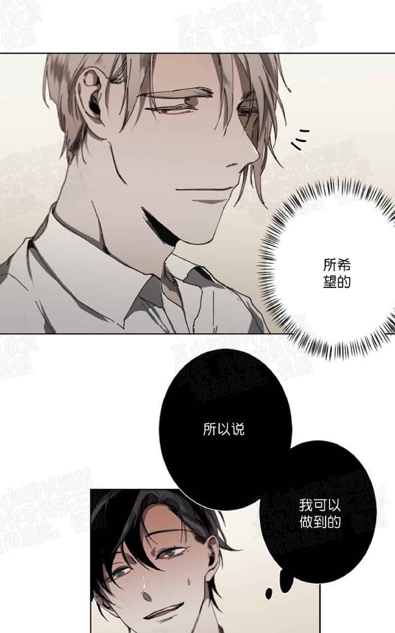 aporia/臣服关系/难以解决的问题[耽美]韩漫全集-第13话无删减无遮挡章节图片 