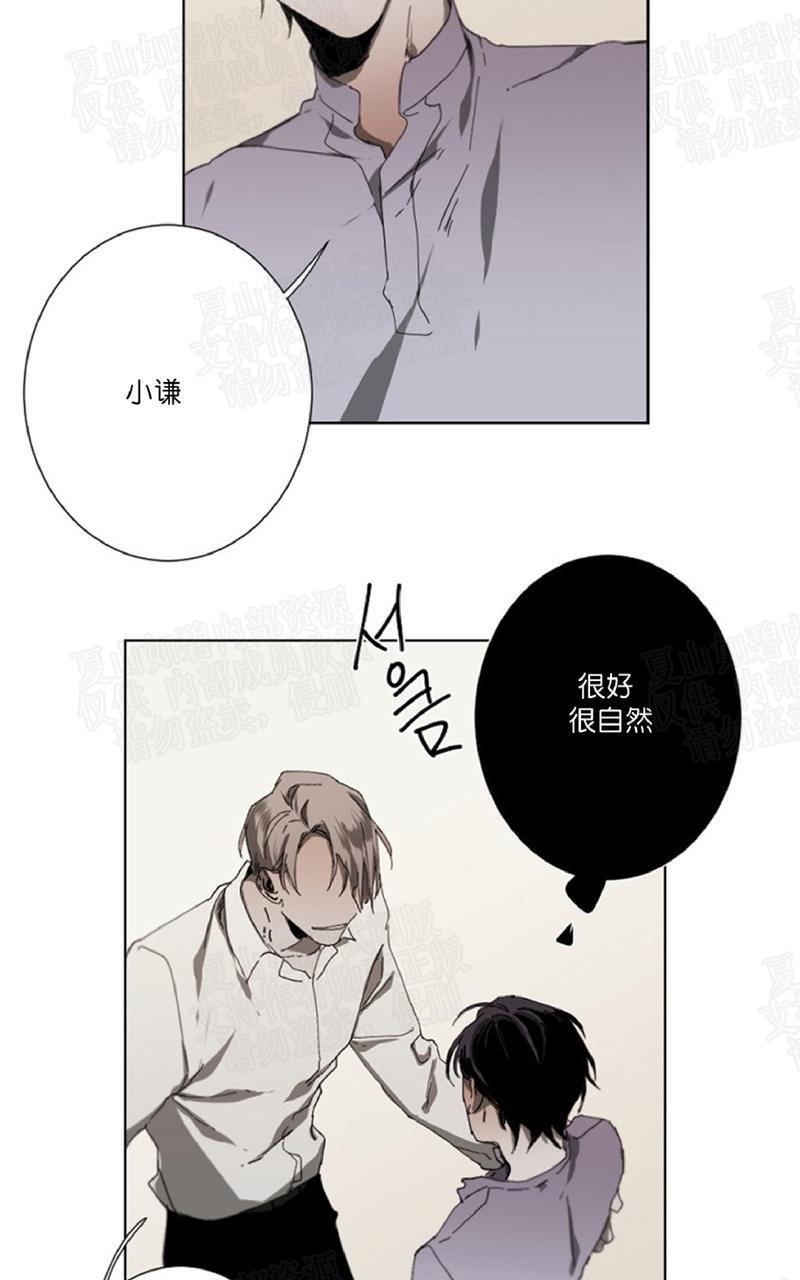 aporia/臣服关系/难以解决的问题[耽美]韩漫全集-第13话无删减无遮挡章节图片 