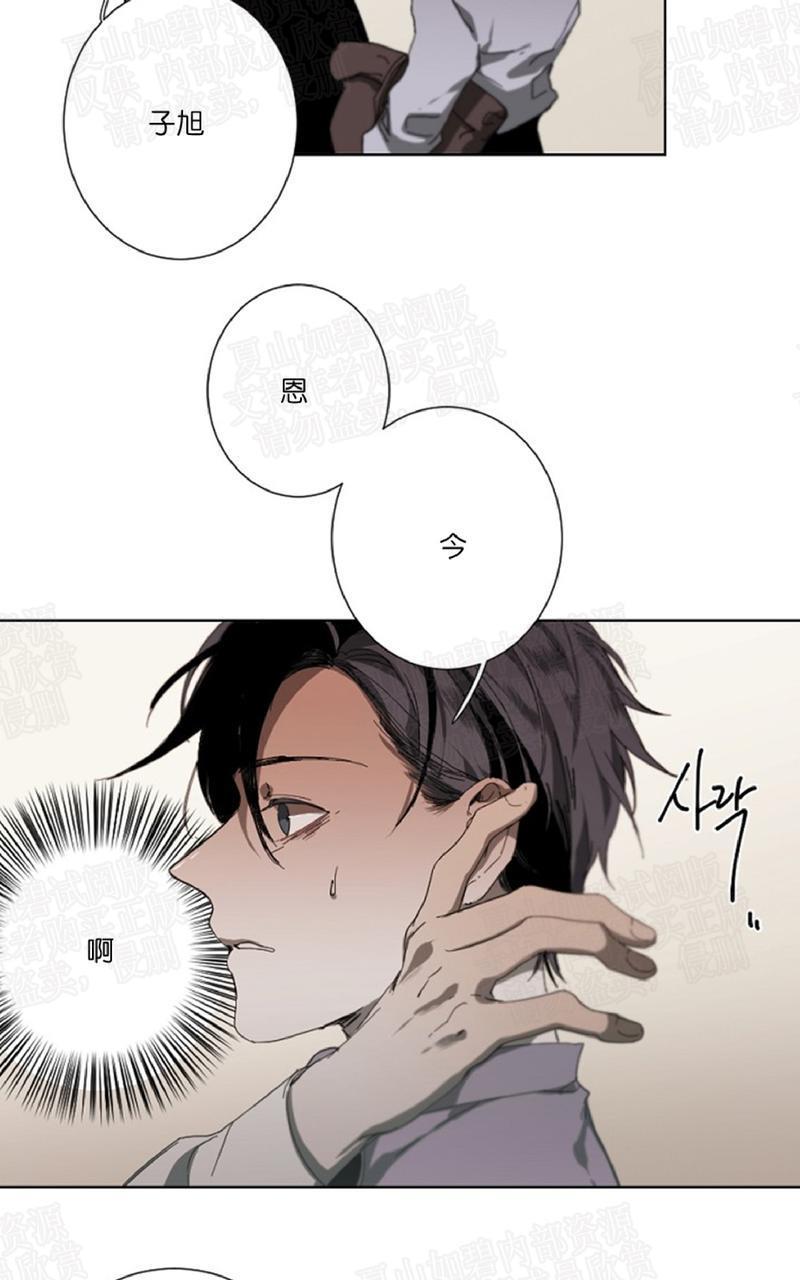 aporia/臣服关系/难以解决的问题[耽美]韩漫全集-第13话无删减无遮挡章节图片 