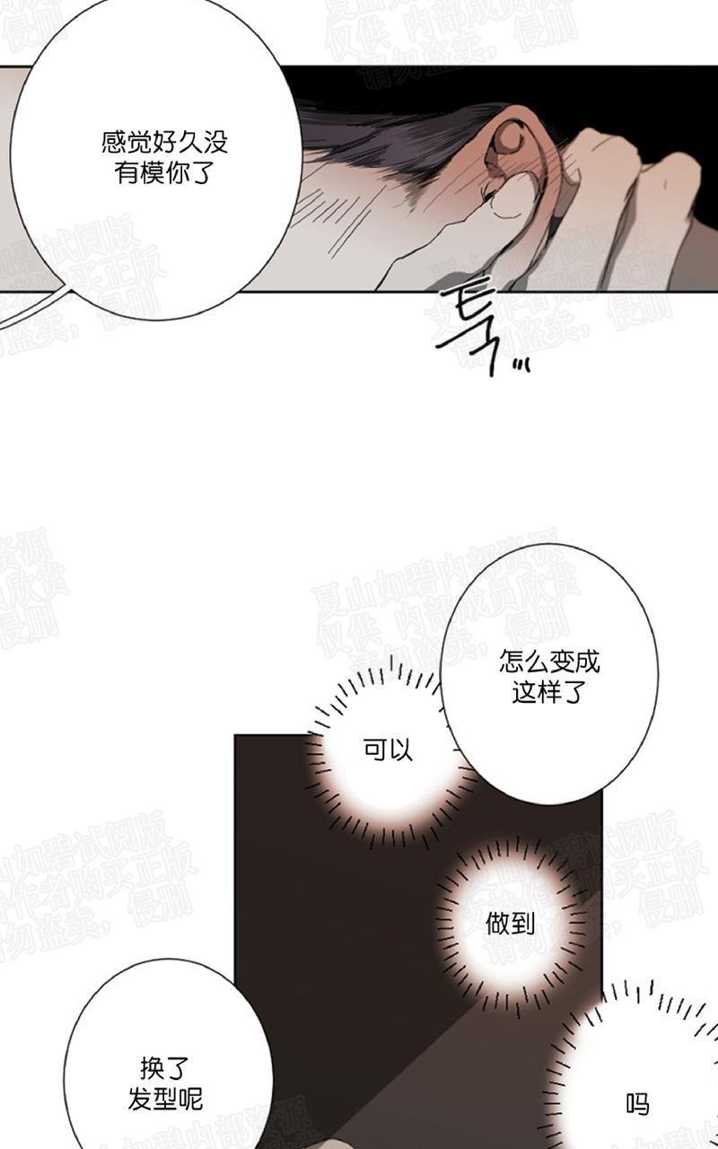 aporia/臣服关系/难以解决的问题[耽美]韩漫全集-第13话无删减无遮挡章节图片 