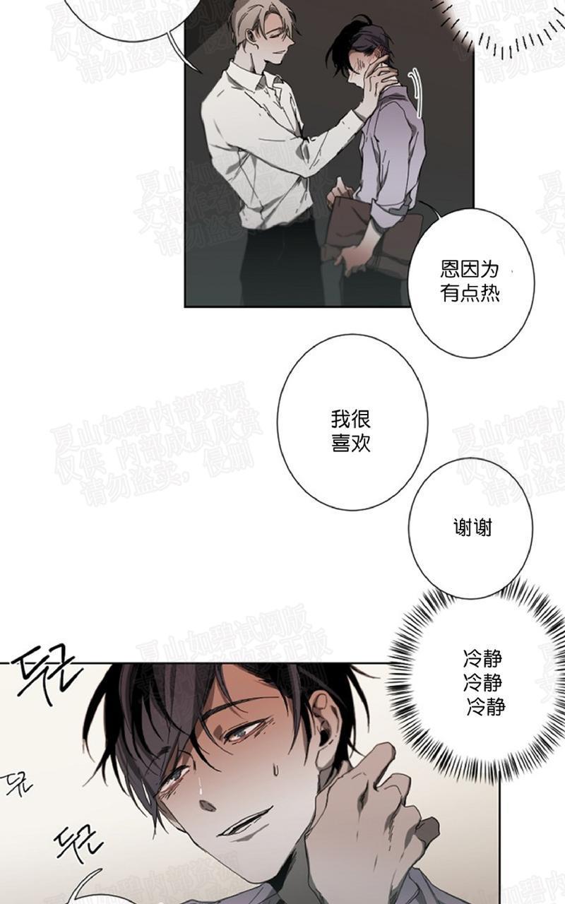 aporia/臣服关系/难以解决的问题[耽美]韩漫全集-第13话无删减无遮挡章节图片 