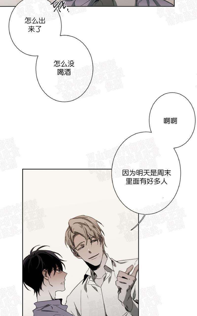aporia/臣服关系/难以解决的问题[耽美]韩漫全集-第13话无删减无遮挡章节图片 