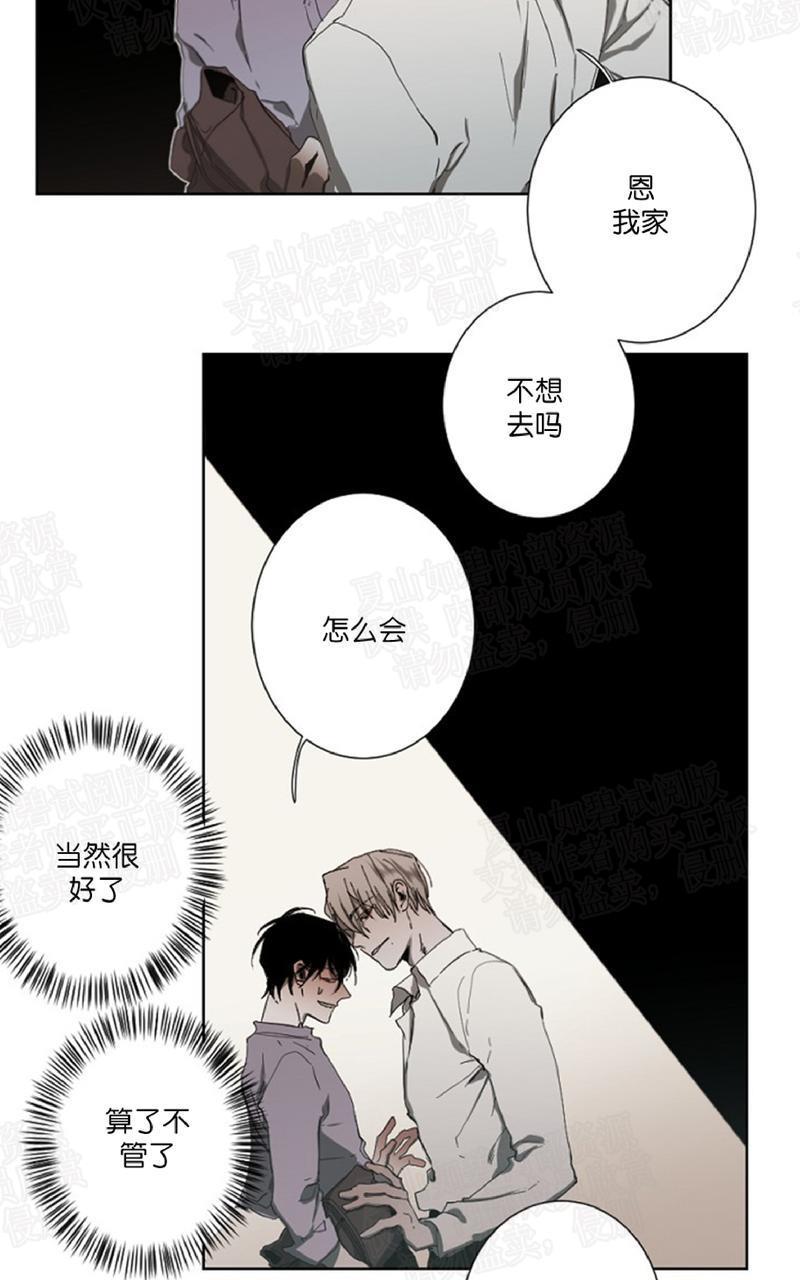 aporia/臣服关系/难以解决的问题[耽美]韩漫全集-第13话无删减无遮挡章节图片 