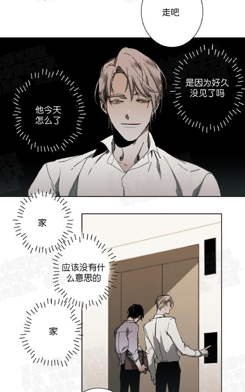 aporia/臣服关系/难以解决的问题[耽美]韩漫全集-第13话无删减无遮挡章节图片 