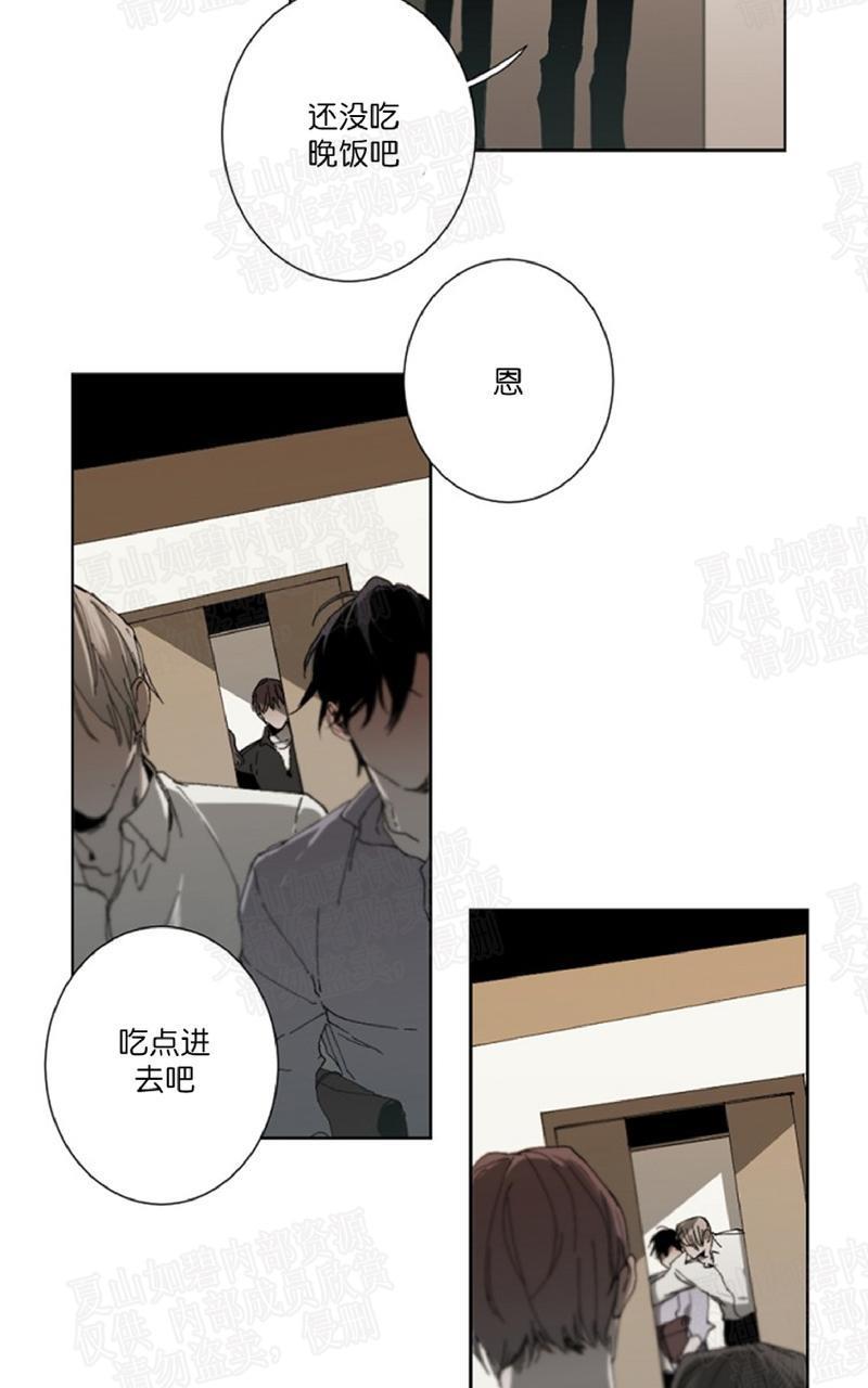 aporia/臣服关系/难以解决的问题[耽美]韩漫全集-第13话无删减无遮挡章节图片 