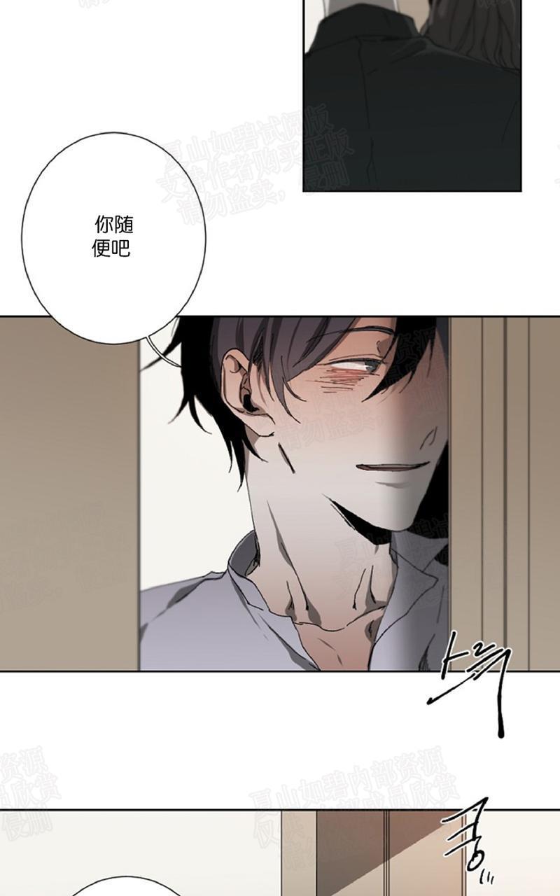 aporia/臣服关系/难以解决的问题[耽美]韩漫全集-第13话无删减无遮挡章节图片 