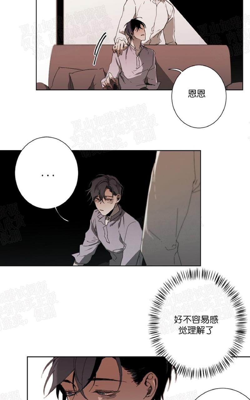 aporia/臣服关系/难以解决的问题[耽美]韩漫全集-第13话无删减无遮挡章节图片 