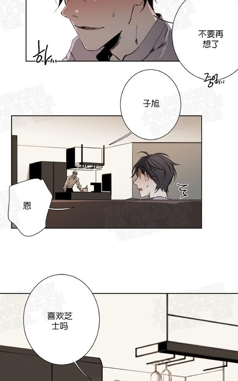 aporia/臣服关系/难以解决的问题[耽美]韩漫全集-第13话无删减无遮挡章节图片 