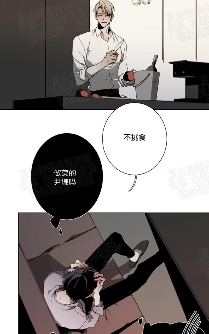 aporia/臣服关系/难以解决的问题[耽美]韩漫全集-第13话无删减无遮挡章节图片 