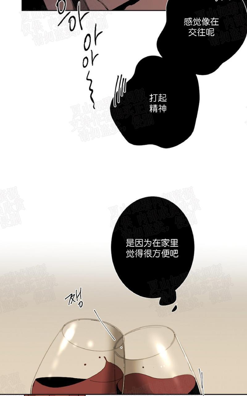 aporia/臣服关系/难以解决的问题[耽美]韩漫全集-第13话无删减无遮挡章节图片 