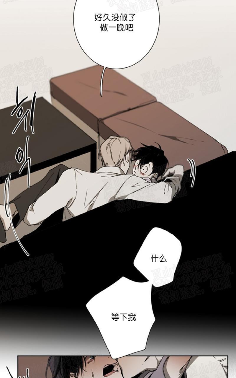 aporia/臣服关系/难以解决的问题[耽美]韩漫全集-第13话无删减无遮挡章节图片 