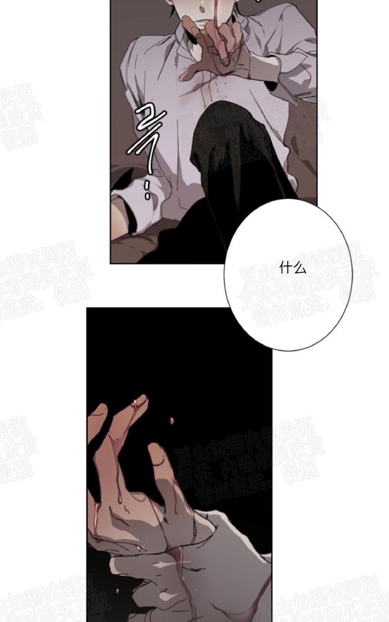 aporia/臣服关系/难以解决的问题[耽美]韩漫全集-第14话无删减无遮挡章节图片 