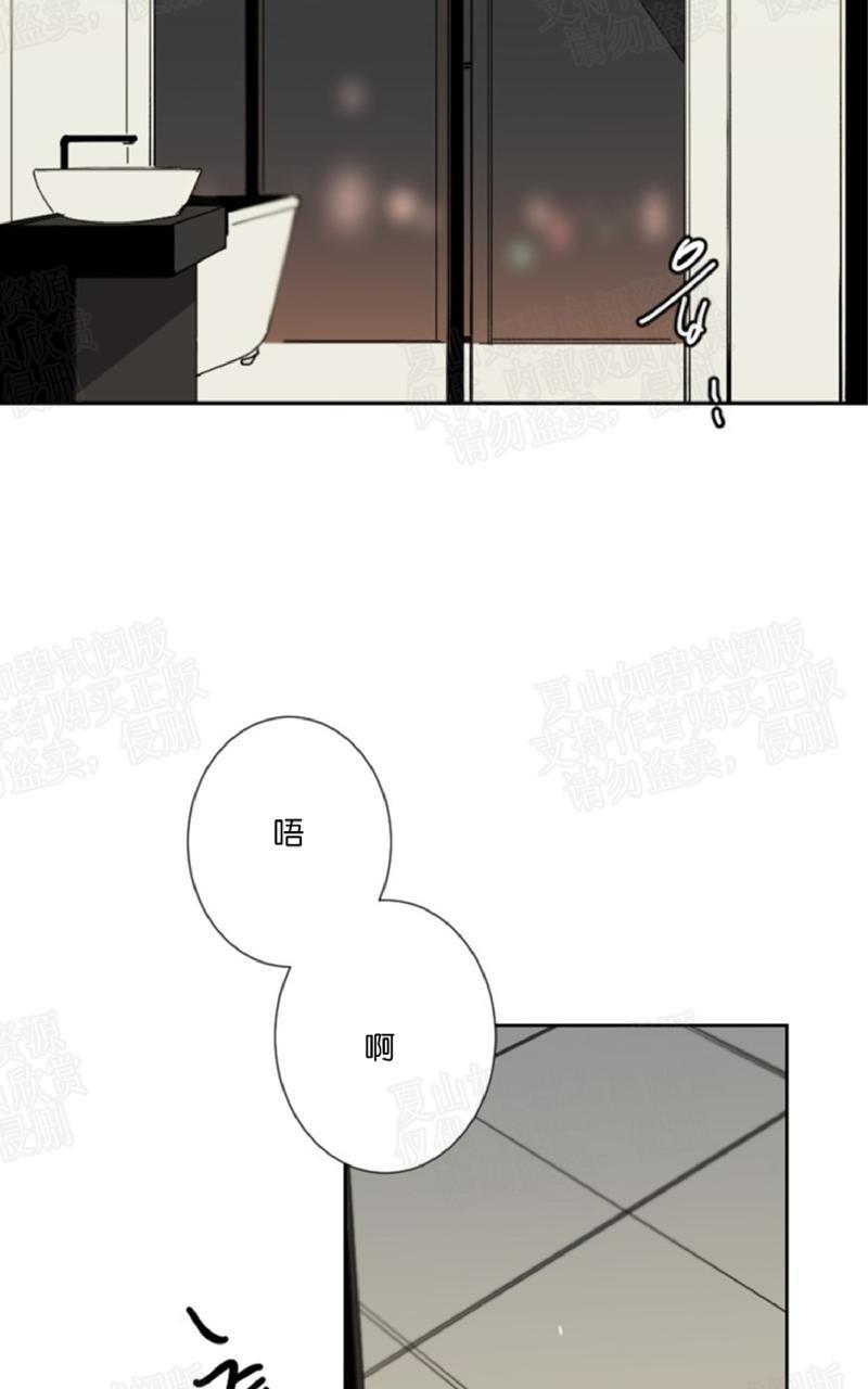 aporia/臣服关系/难以解决的问题[耽美]韩漫全集-第14话无删减无遮挡章节图片 