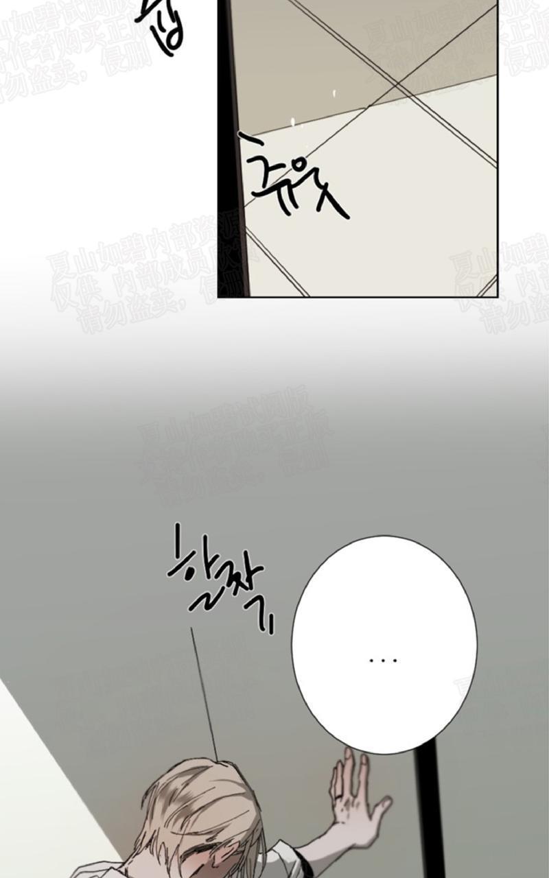 aporia/臣服关系/难以解决的问题[耽美]韩漫全集-第14话无删减无遮挡章节图片 
