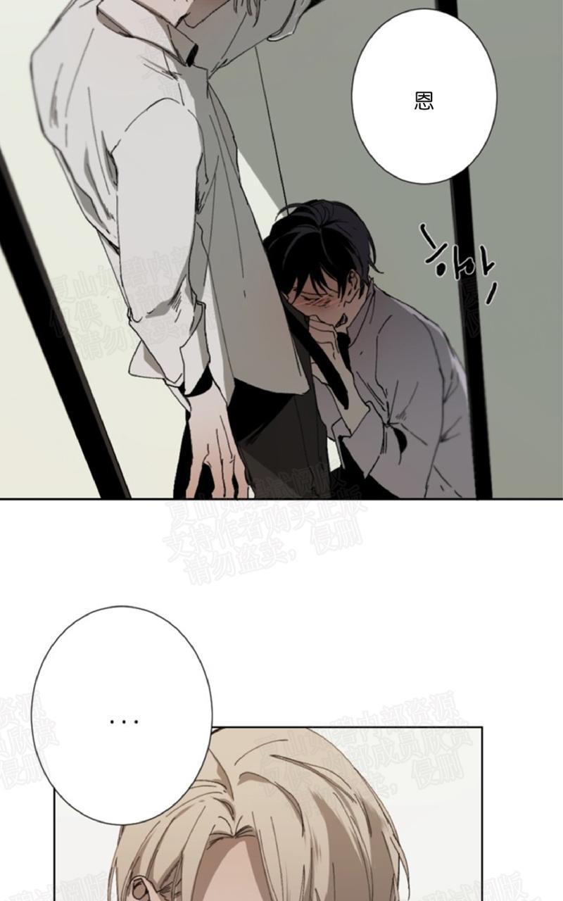 aporia/臣服关系/难以解决的问题[耽美]韩漫全集-第14话无删减无遮挡章节图片 